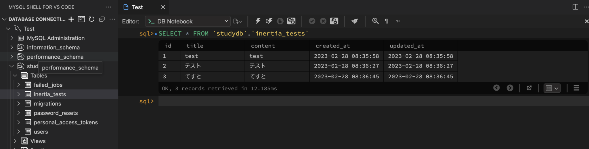 VS Code上でMySQLを扱いたい | 株式会社ウイングドア